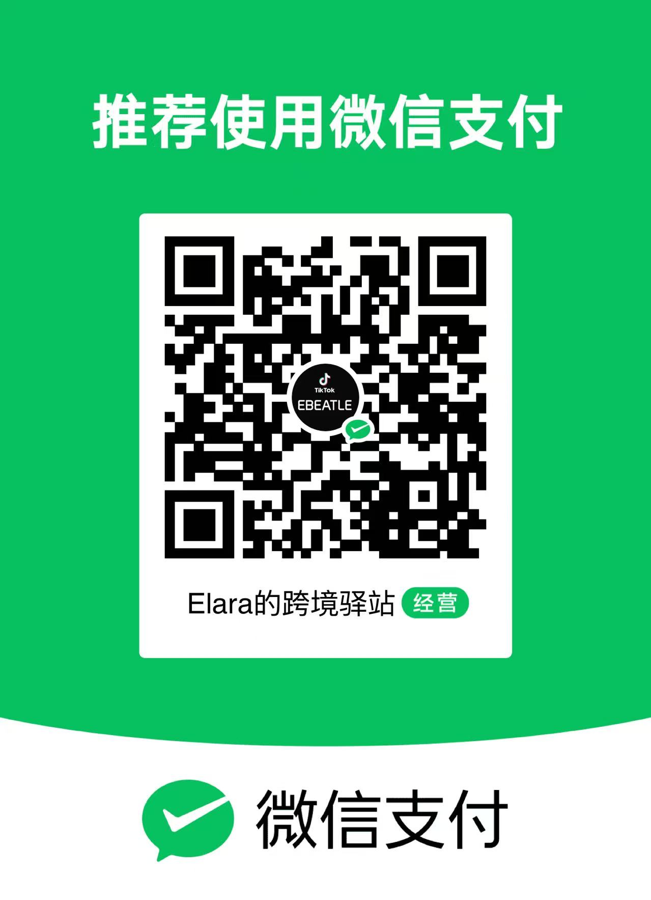 收款二维码